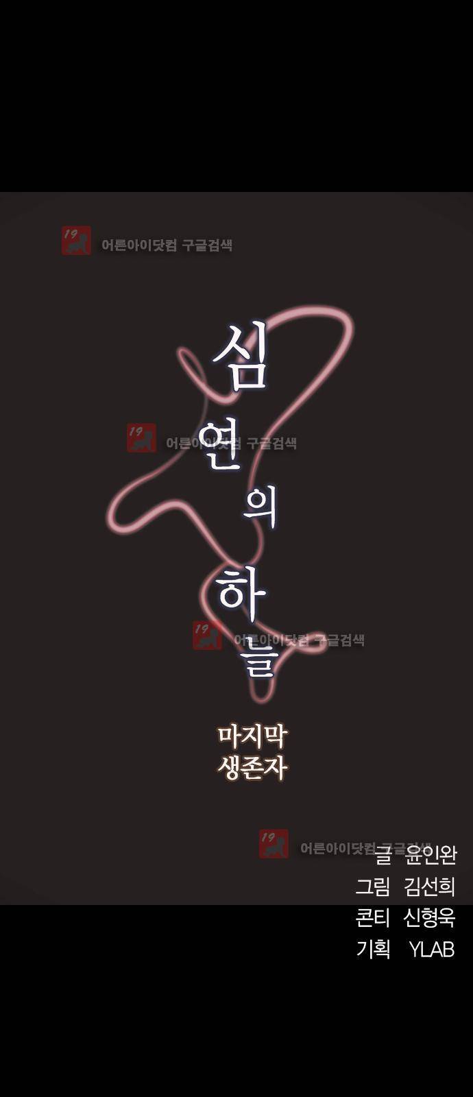 심연의 하늘 시즌5 2화 5