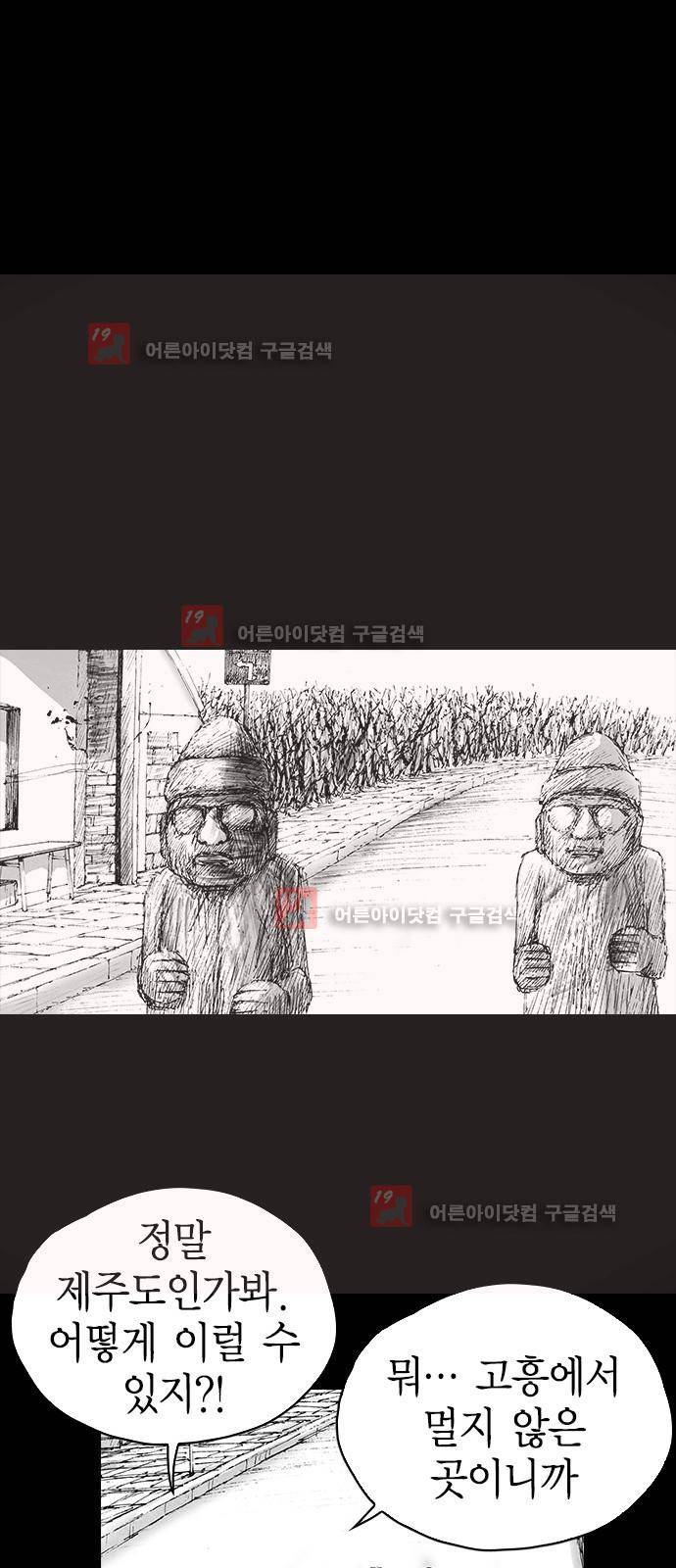 심연의 하늘 시즌5 2화 6
