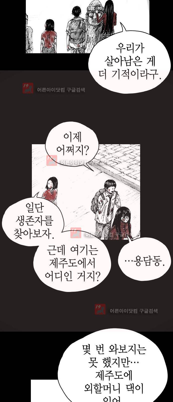 심연의 하늘 시즌5 2화 7