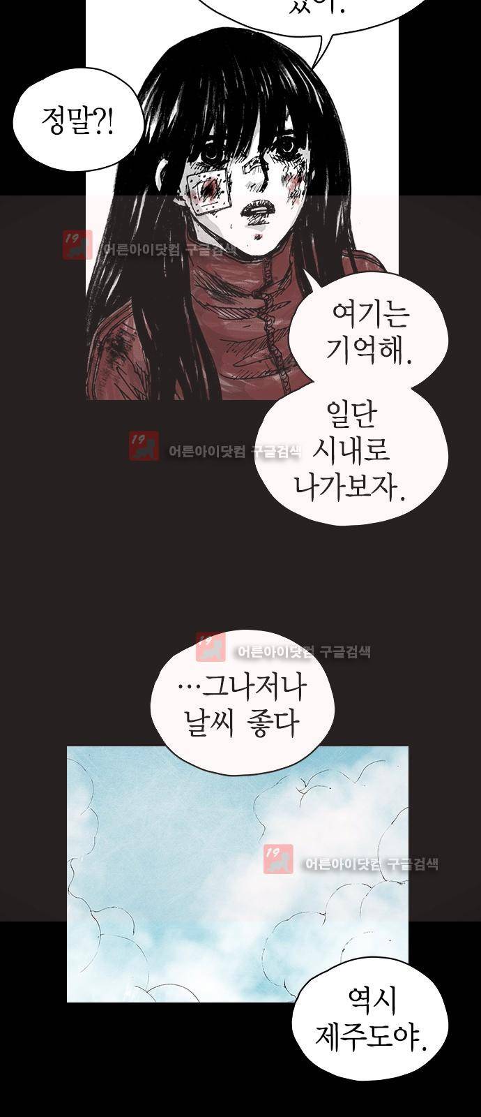 심연의 하늘 시즌5 2화 8