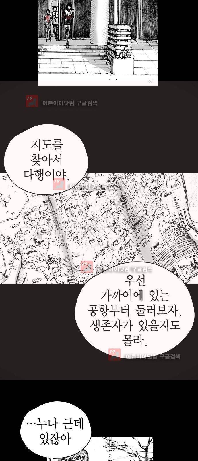 심연의 하늘 시즌5 2화 10