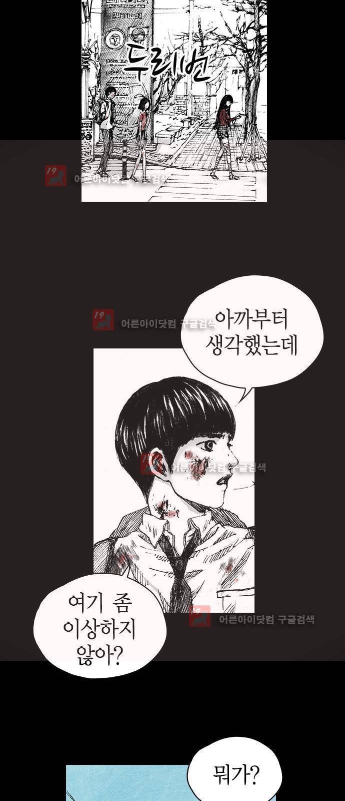 심연의 하늘 시즌5 2화 11