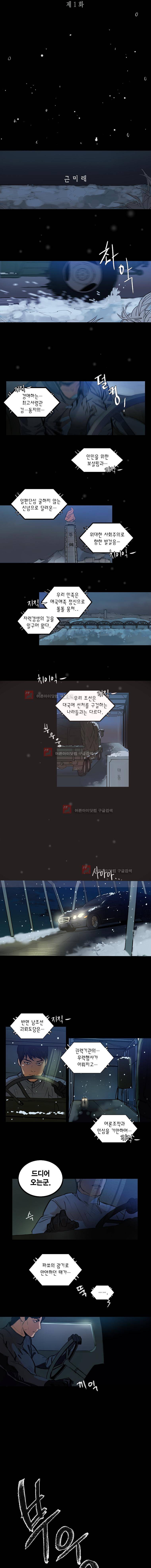 강철비 1화 3
