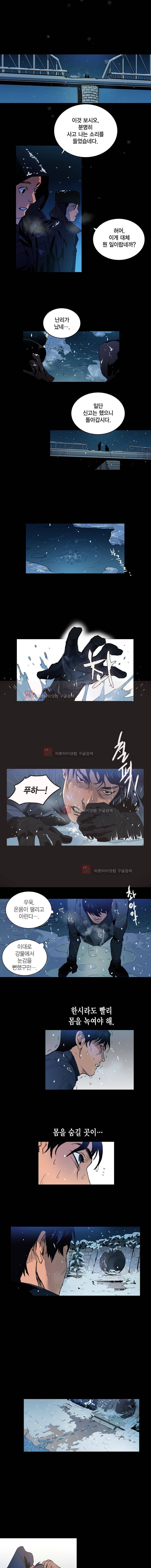 강철비 1화 6