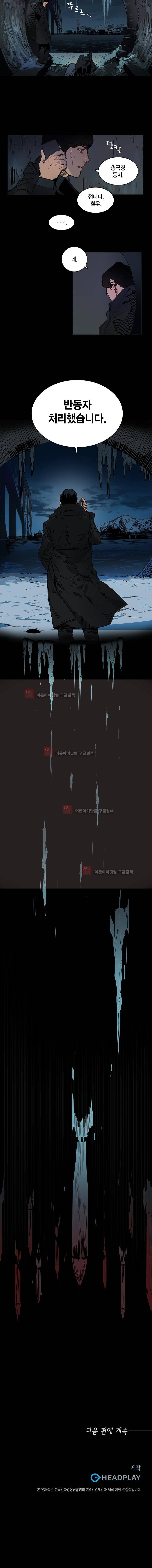 강철비 1화 8