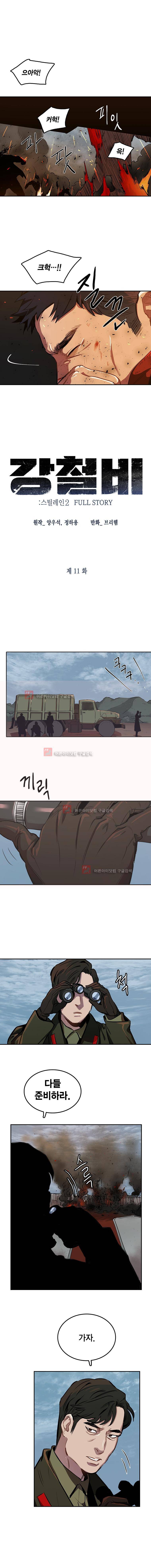 강철비 11화 2