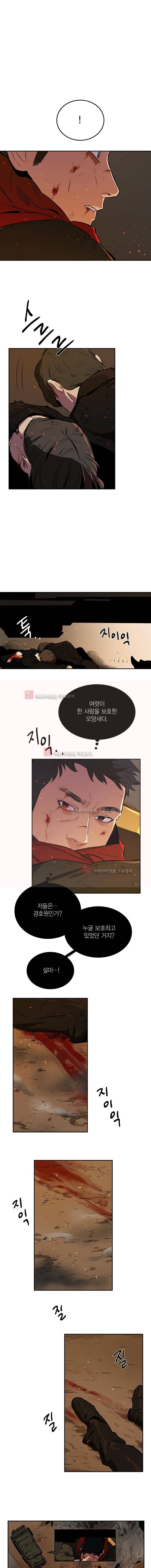 강철비 11화 3