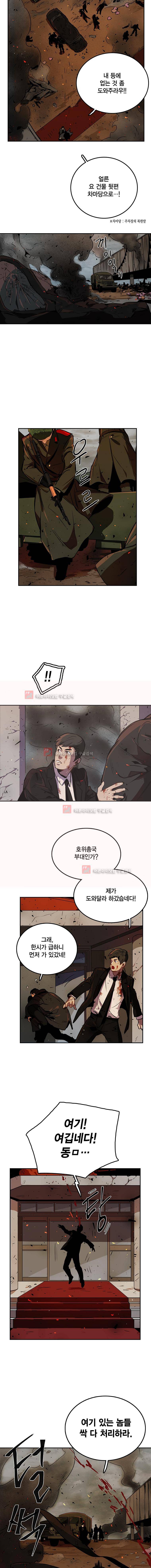 강철비 11화 4