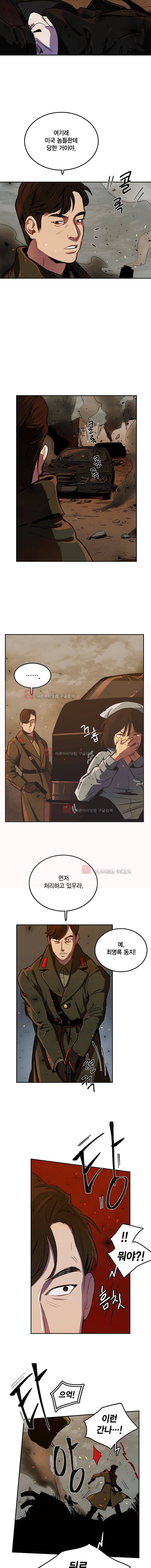 강철비 11화 5