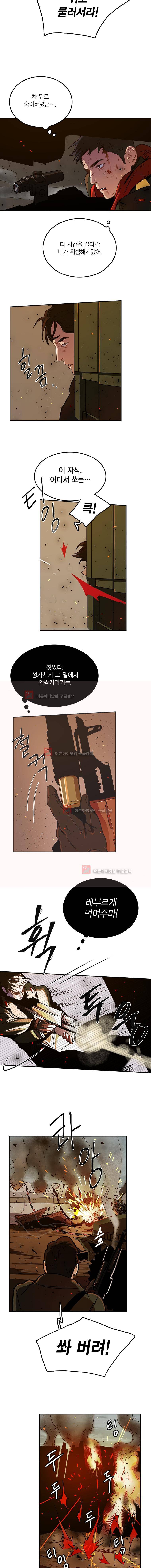 강철비 11화 6