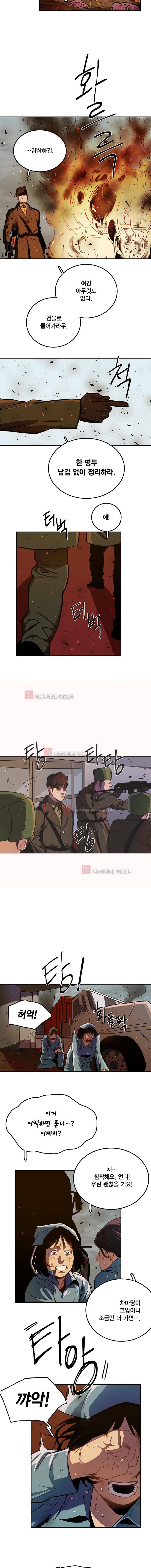강철비 11화 7
