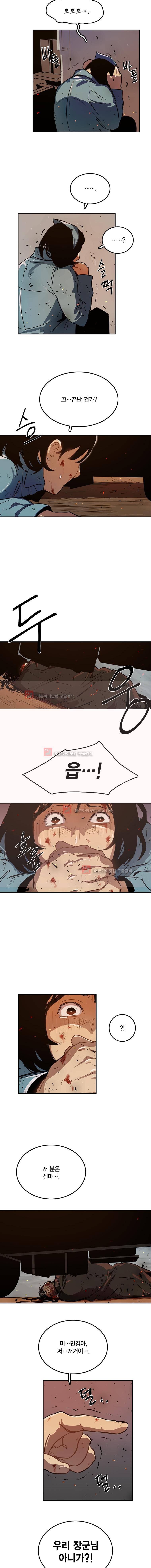 강철비 11화 8