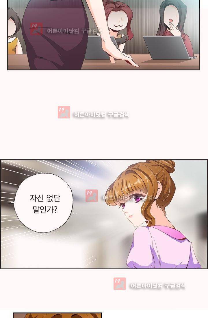 이혼해줄래요? 10화 9