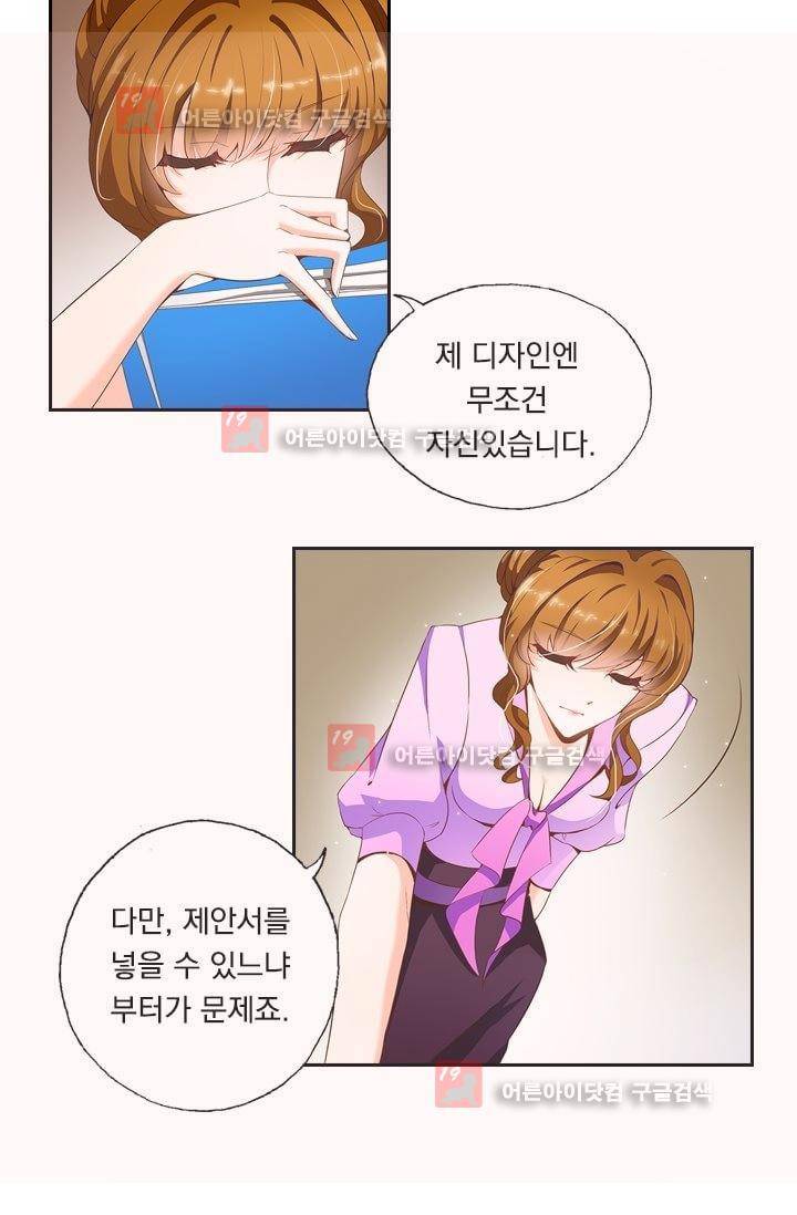 이혼해줄래요? 10화 10