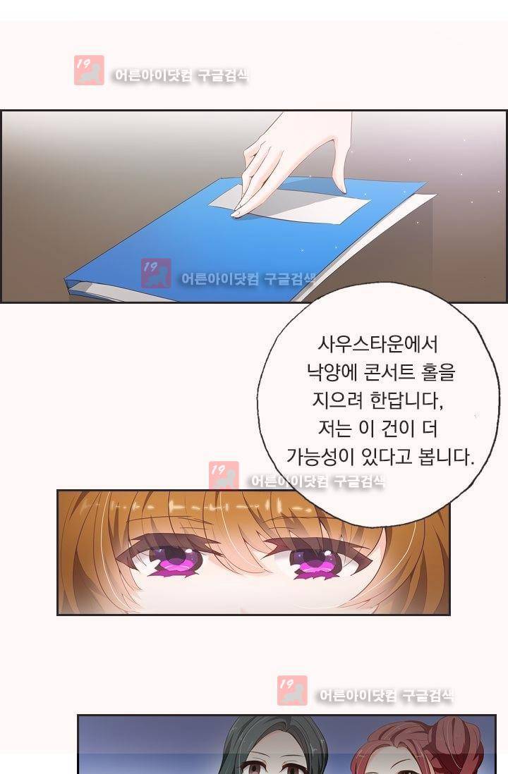 이혼해줄래요? 10화 11