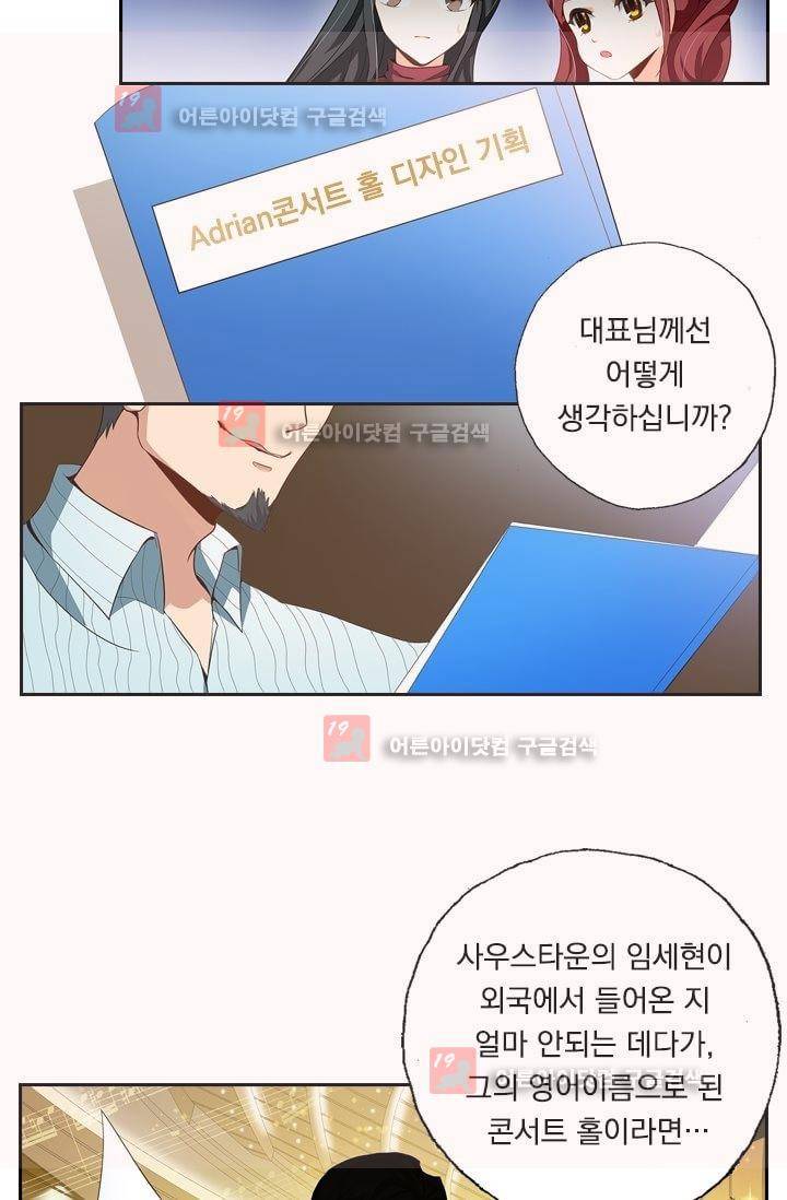이혼해줄래요? 10화 12