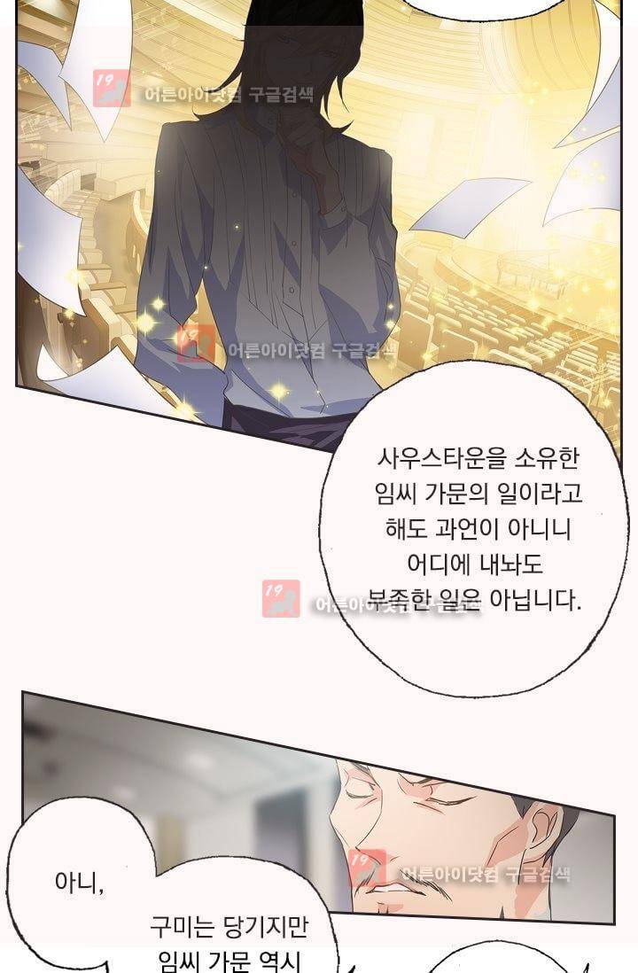 이혼해줄래요? 10화 13