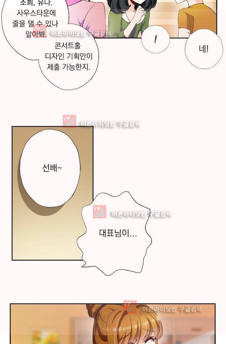 이혼해줄래요? 10화 16