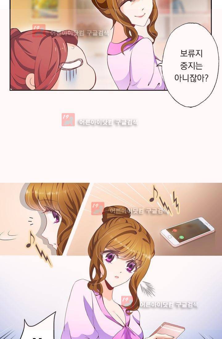 이혼해줄래요? 10화 17