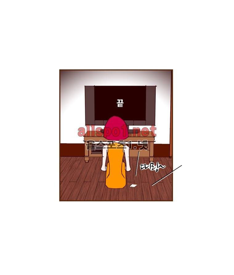 좋아하면 울리는 140화 (시즌7) 3