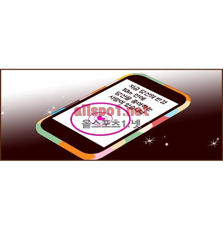 좋아하면 울리는 140화 (시즌7) 4