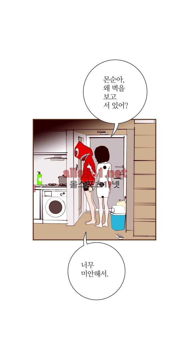 좋아하면 울리는 140화 (시즌7) 12