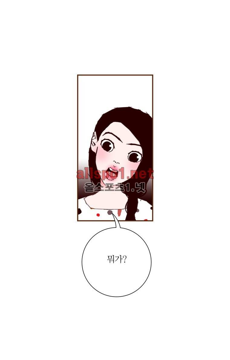 좋아하면 울리는 140화 (시즌7) 13