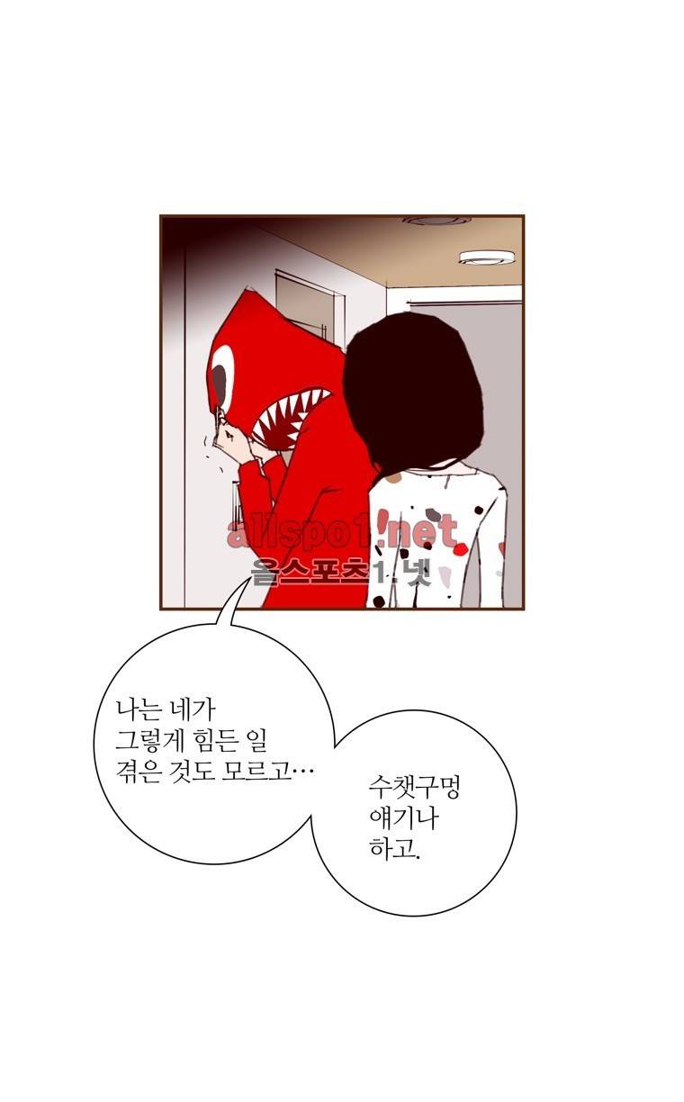 좋아하면 울리는 140화 (시즌7) 14