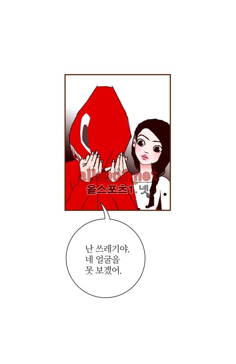 좋아하면 울리는 140화 (시즌7) 15