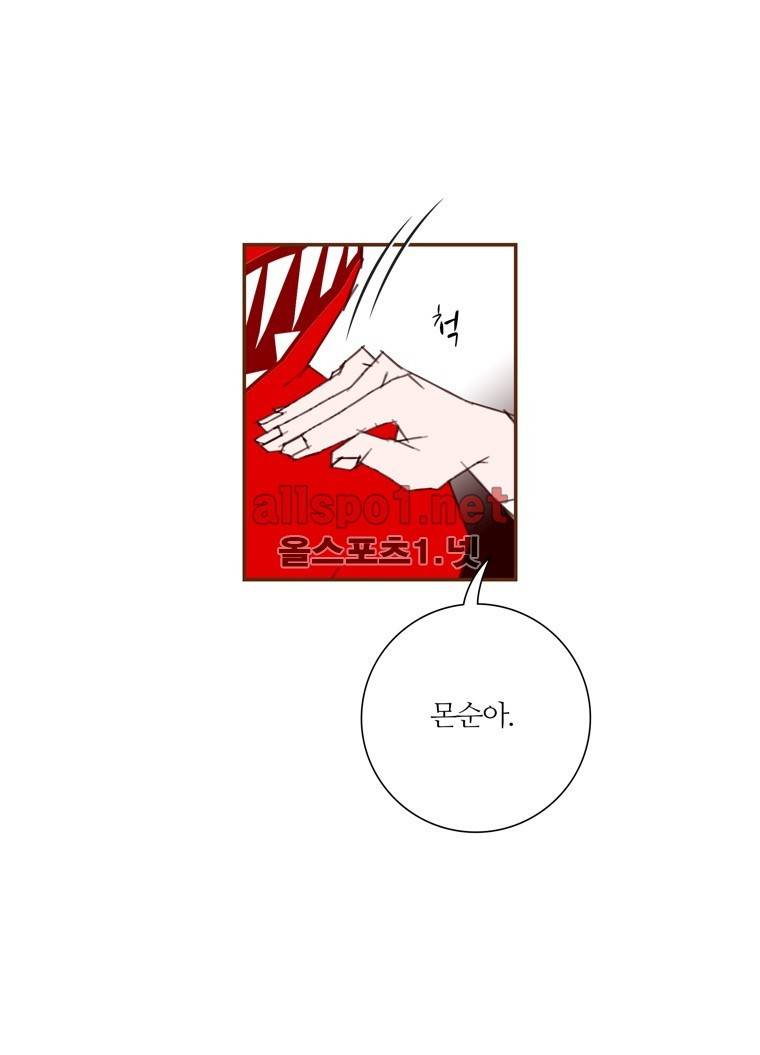 좋아하면 울리는 140화 (시즌7) 16