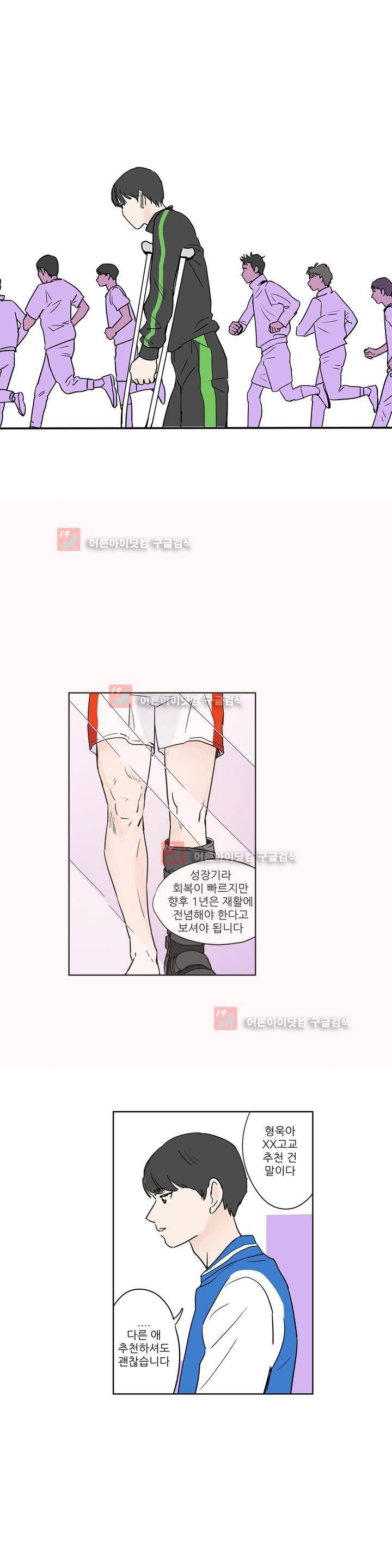 청아와 휘민 62화 2