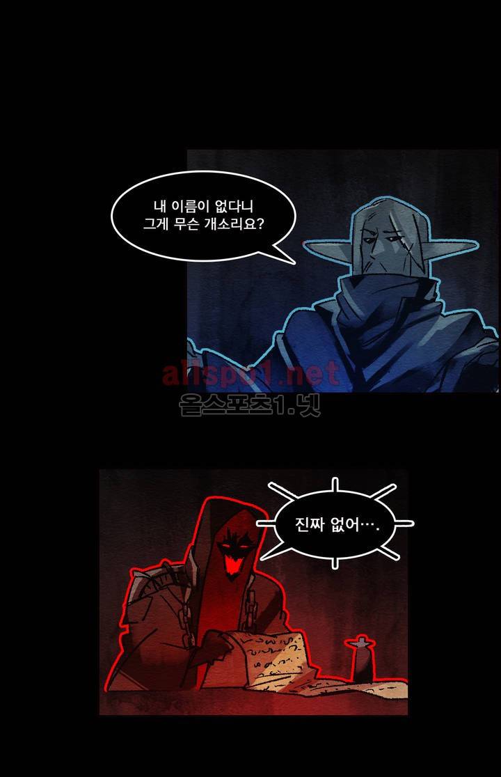 아스타드 왕립유랑극단 26화 1