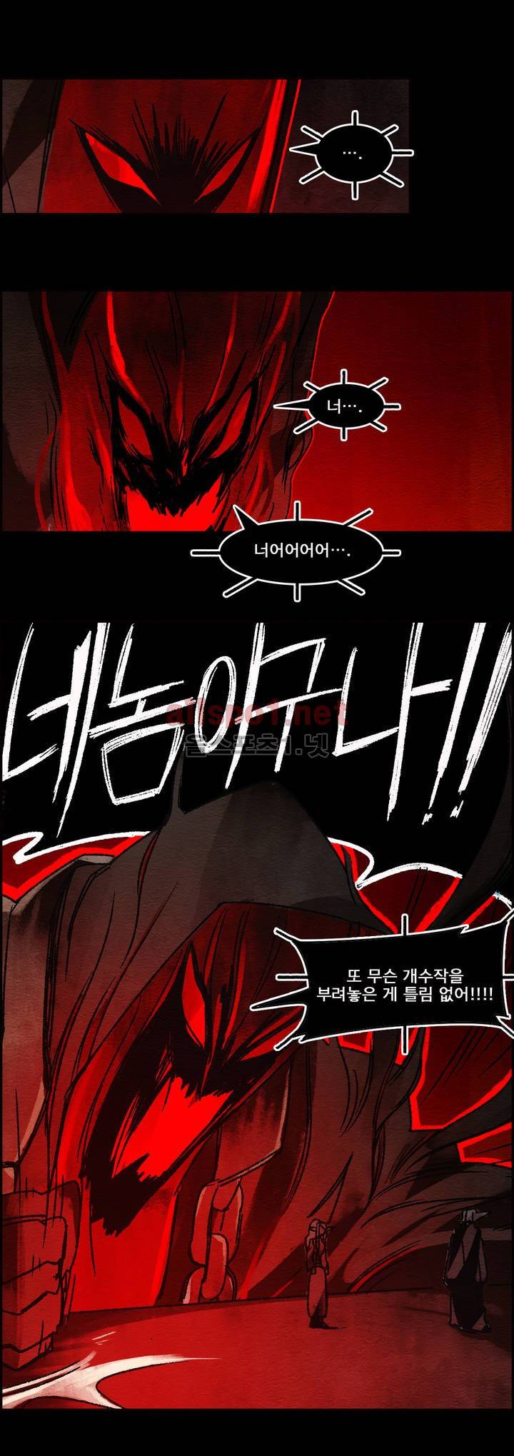 아스타드 왕립유랑극단 26화 2