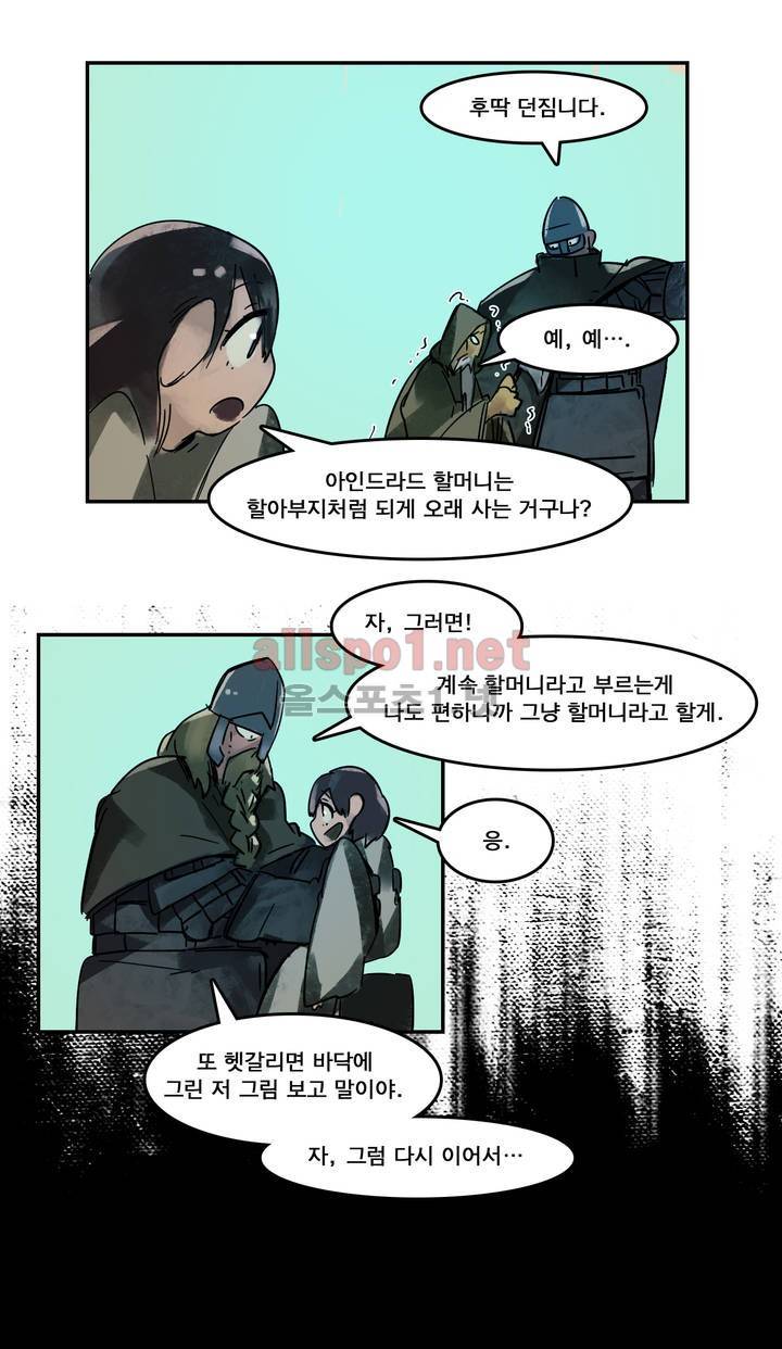 아스타드 왕립유랑극단 36화 3
