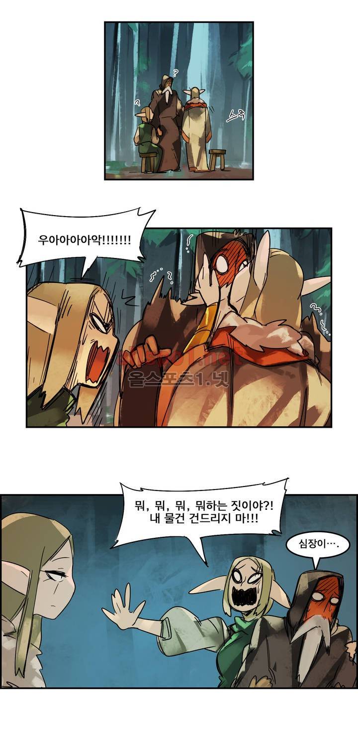 아스타드 왕립유랑극단 45화 3