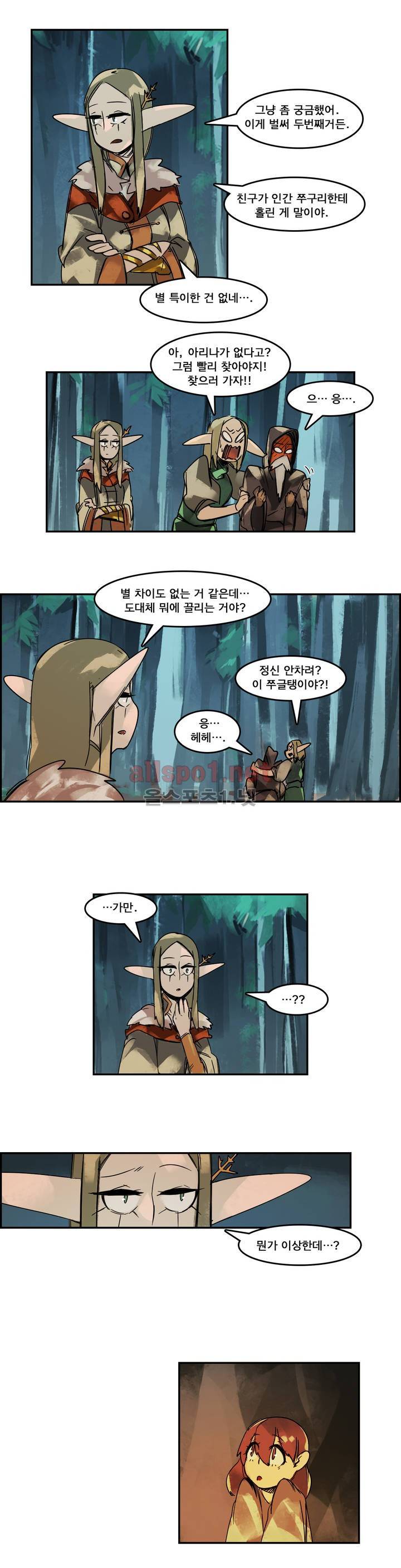 아스타드 왕립유랑극단 45화 4