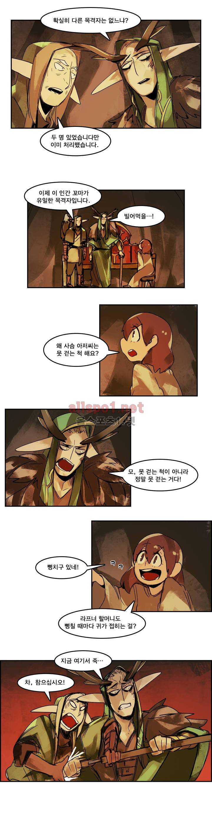 아스타드 왕립유랑극단 45화 5