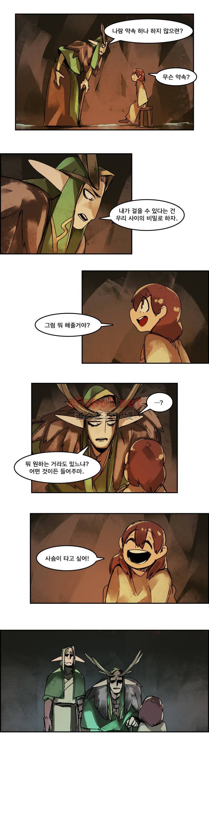 아스타드 왕립유랑극단 45화 7