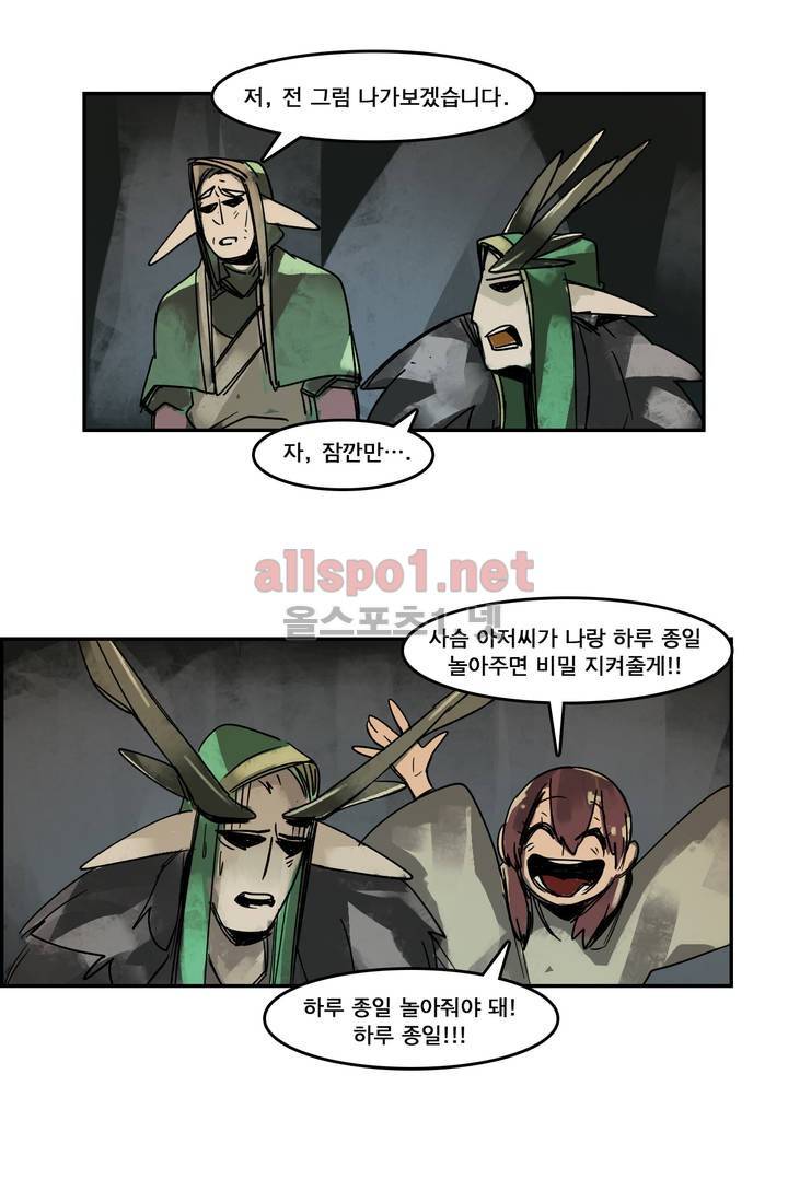 아스타드 왕립유랑극단 45화 8