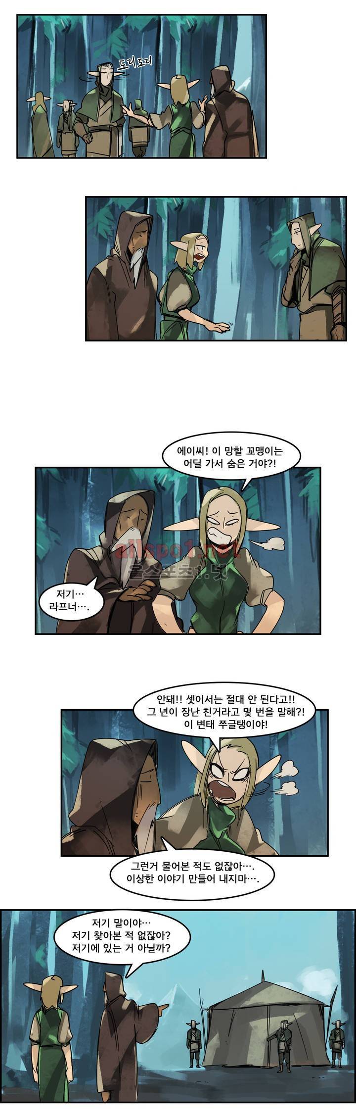 아스타드 왕립유랑극단 45화 9