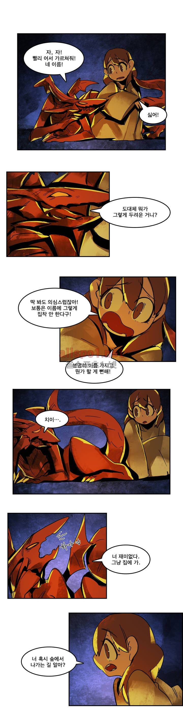 아스타드 왕립유랑극단 55화 1