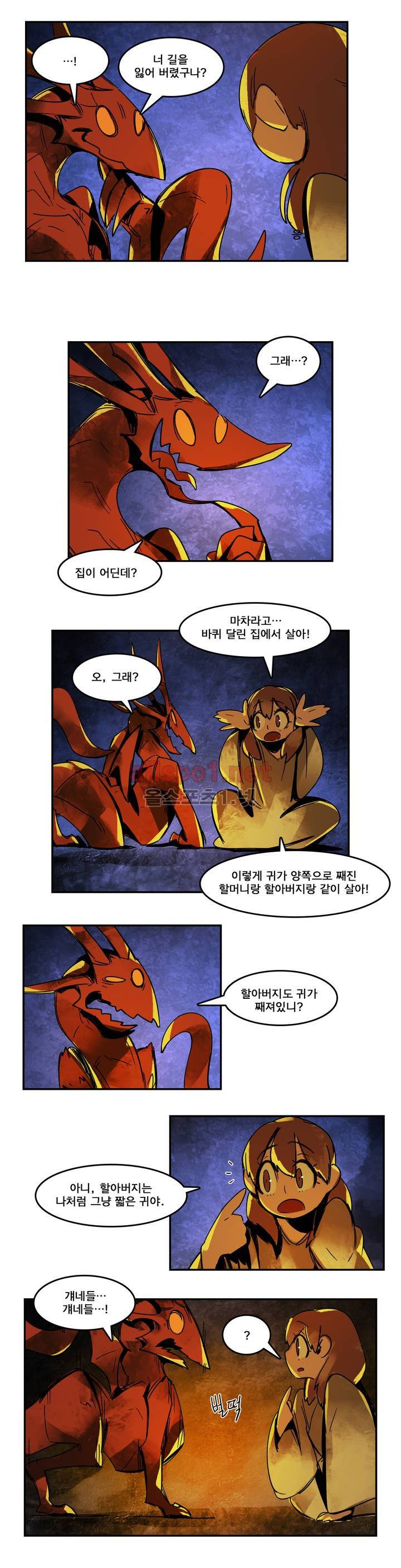 아스타드 왕립유랑극단 55화 2