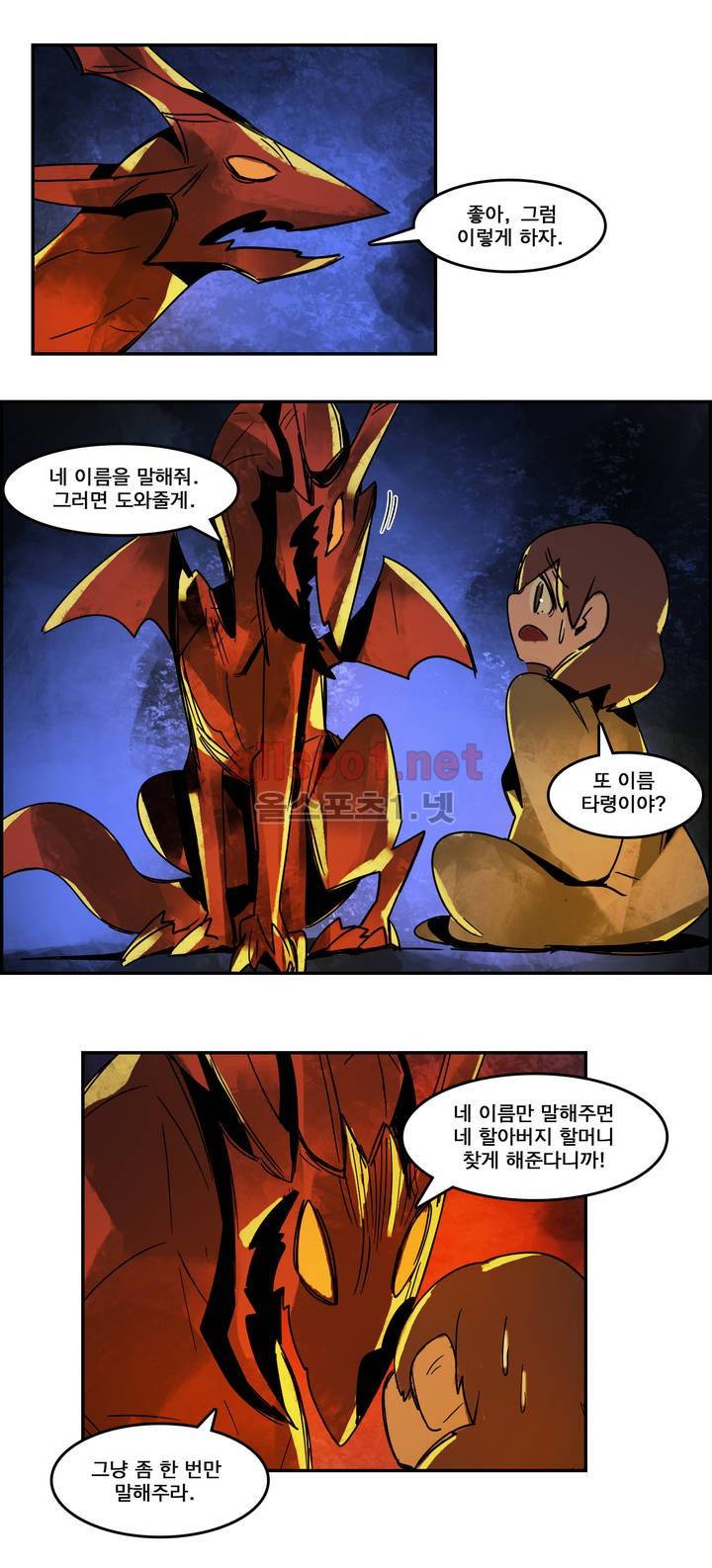 아스타드 왕립유랑극단 55화 4