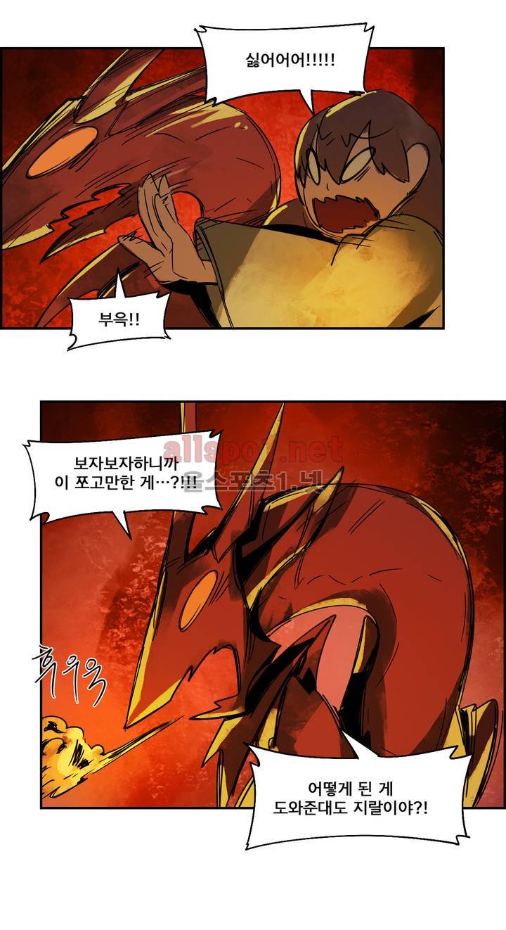 아스타드 왕립유랑극단 55화 5