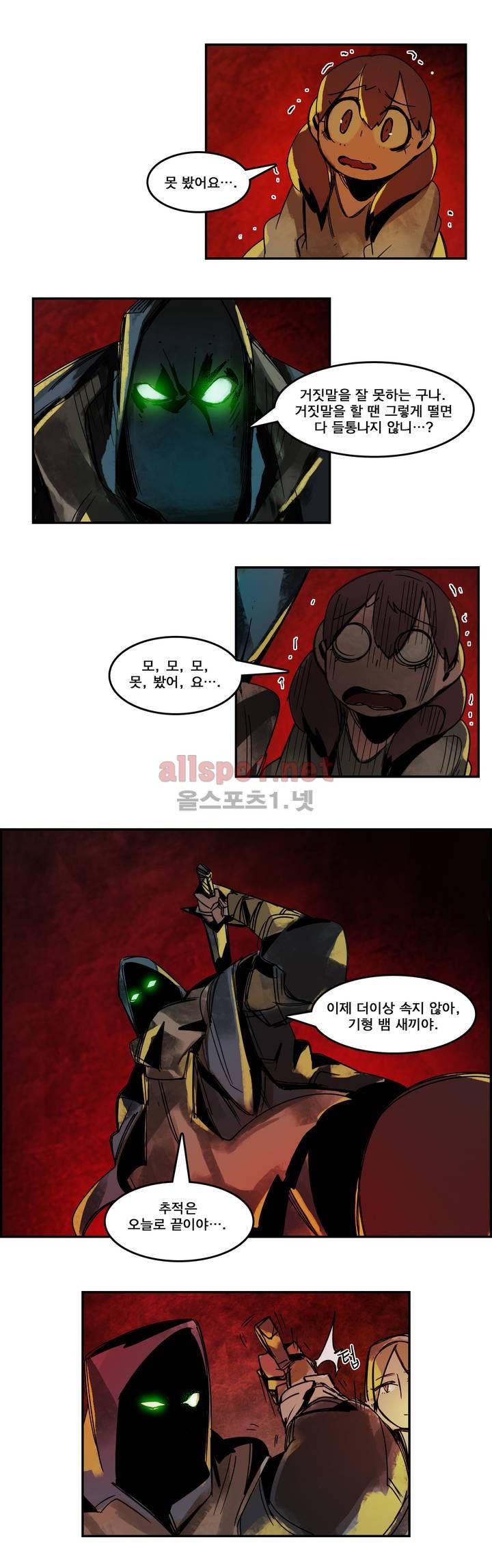 아스타드 왕립유랑극단 55화 8