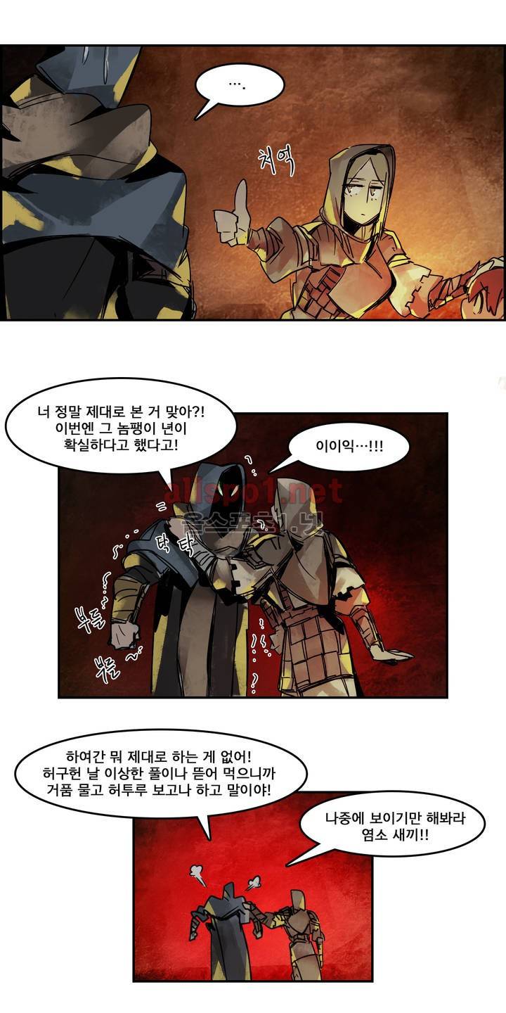 아스타드 왕립유랑극단 55화 10