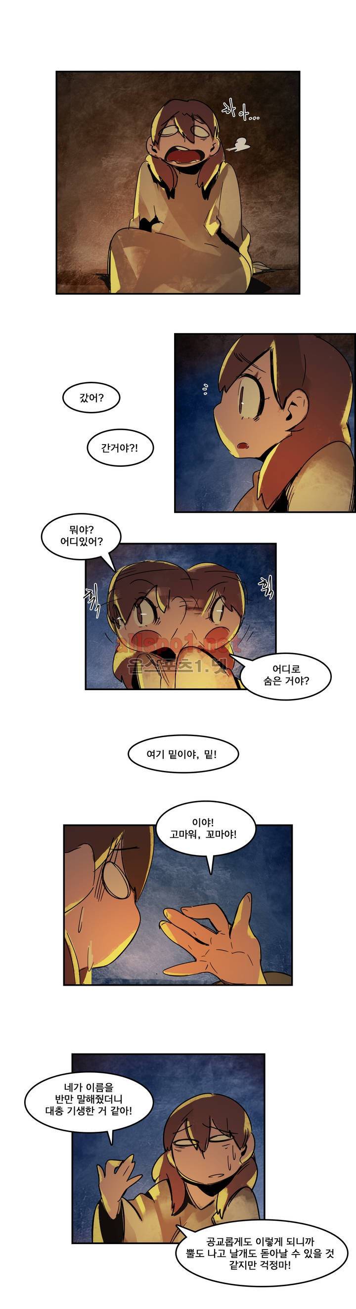 아스타드 왕립유랑극단 55화 11