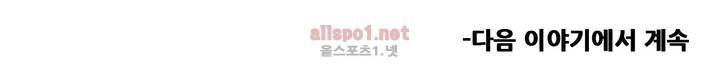 아스타드 왕립유랑극단 55화 14