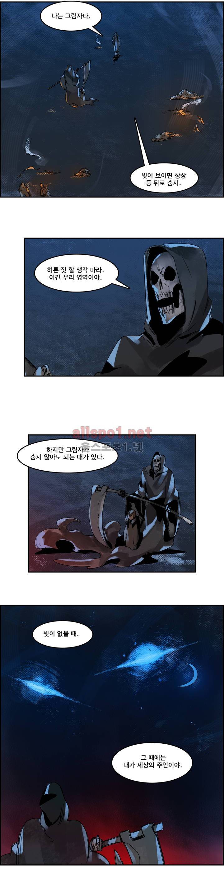 아스타드 왕립유랑극단 64화 2