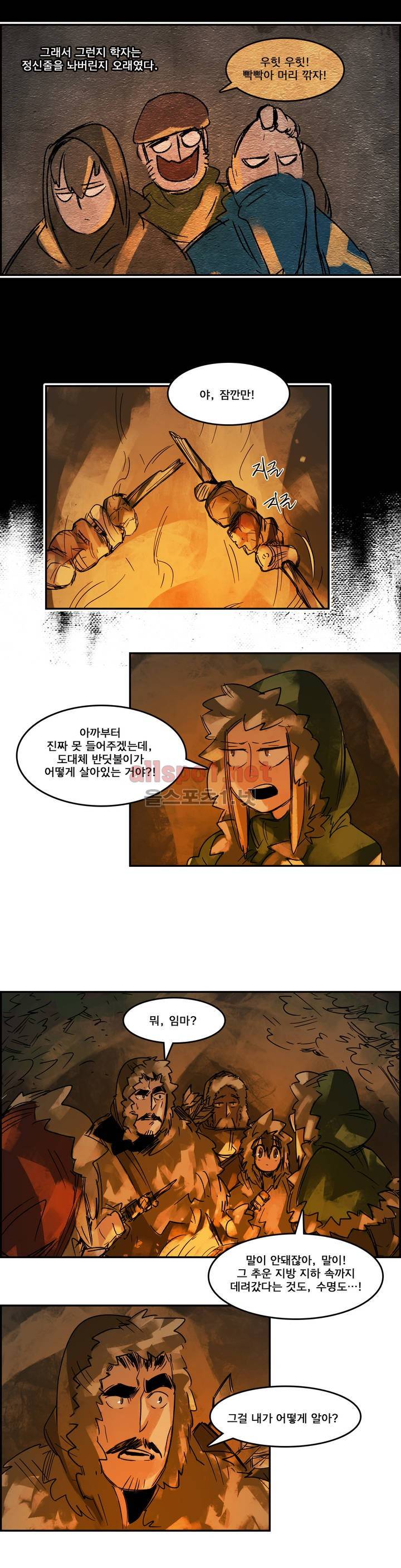 아스타드 왕립유랑극단 70화 3